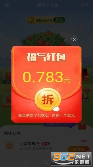 ҡǮ���б������v1.0.0��ͼ0