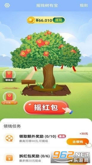 ҡǮ���б������v1.0.0��ͼ2