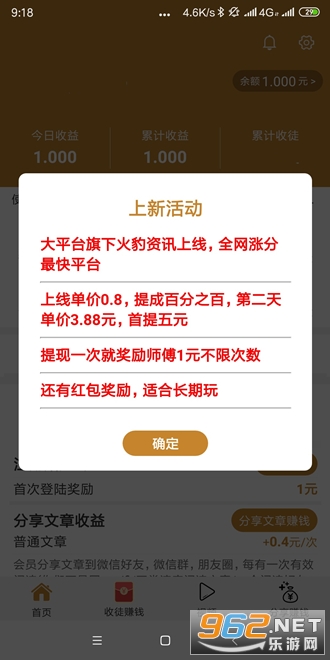 ����ѶAPPv1.0.0��ͼ3