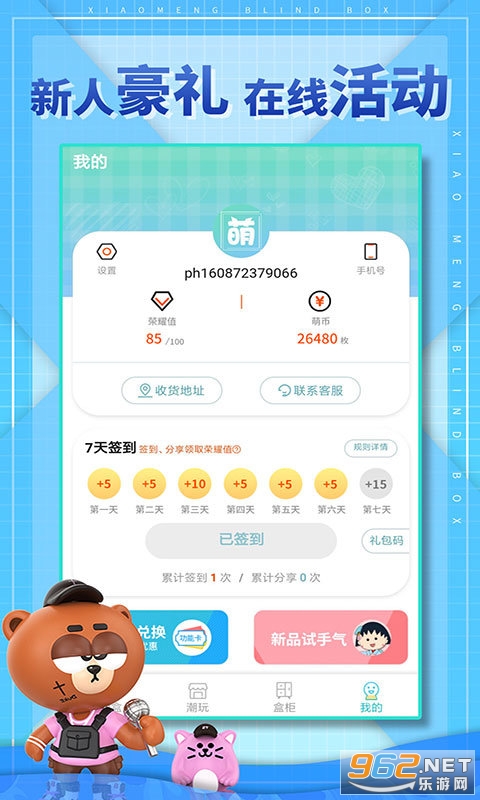 С��ä�л�app��ͼ2