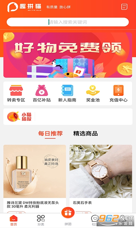 Ȥƴèapp��ͼ0