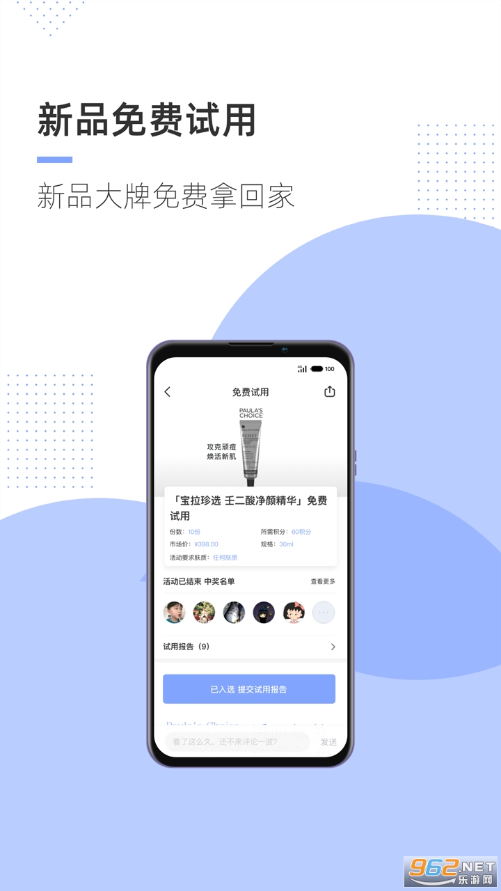 ͸����ǩappv1.8.2 ��׿���ͼ0