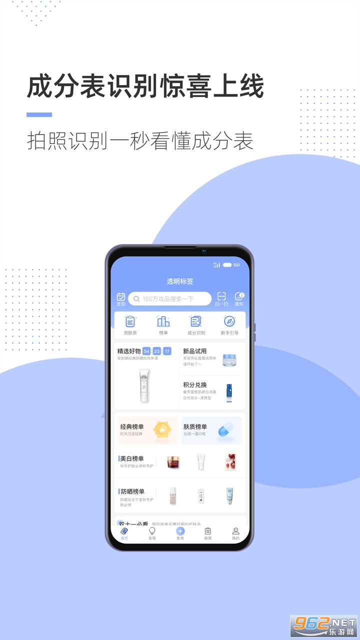 ͸����ǩappv1.8.2 ��׿���ͼ1