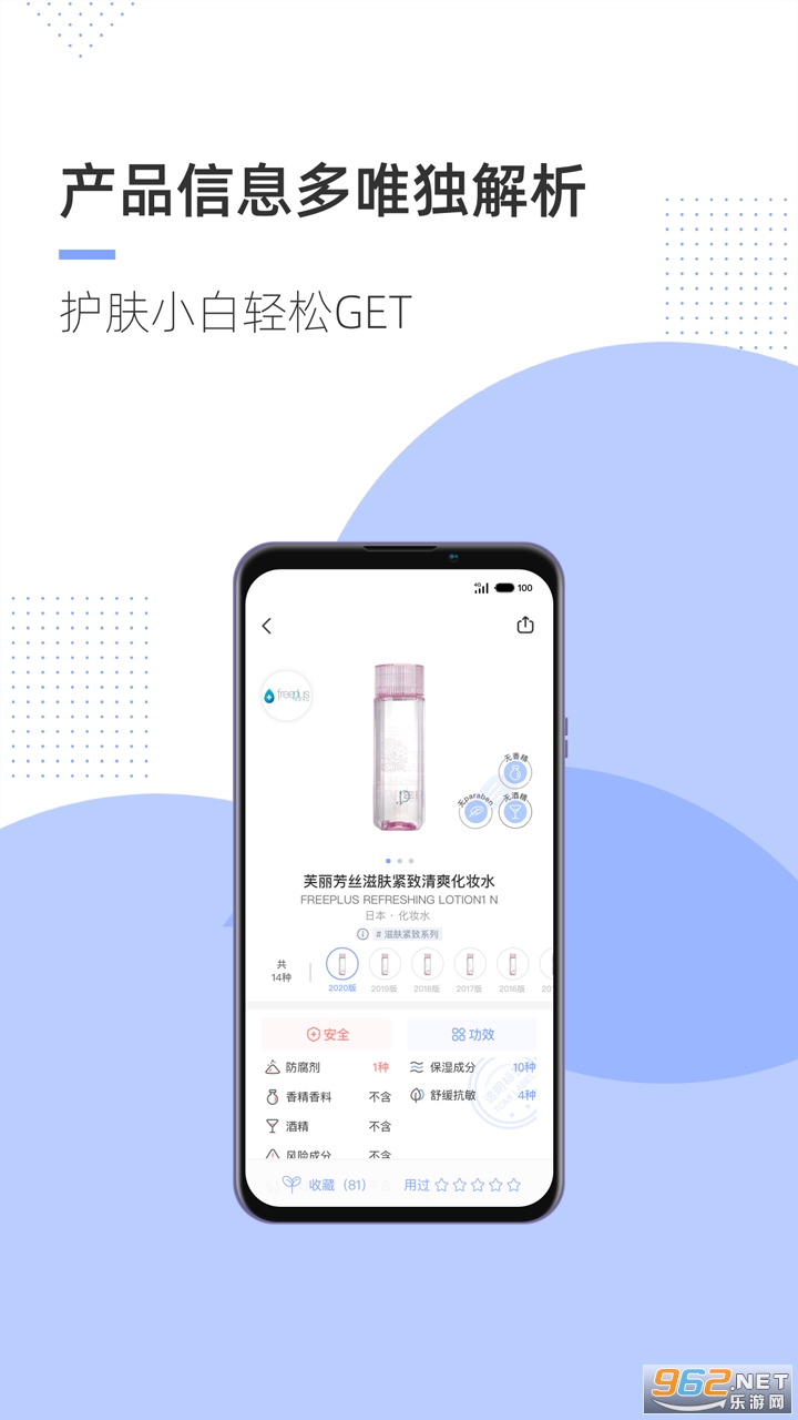 ͸����ǩappv1.8.2 ��׿���ͼ2