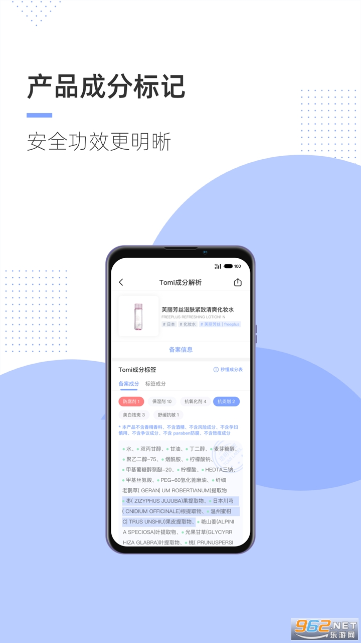 ͸����ǩappv1.8.2 ��׿���ͼ3
