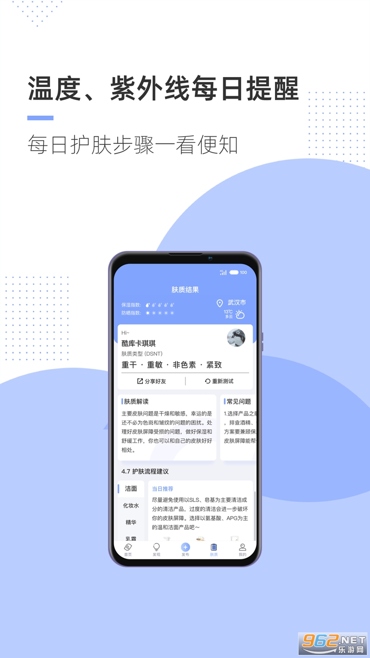 ͸����ǩappv1.8.2 ��׿���ͼ4