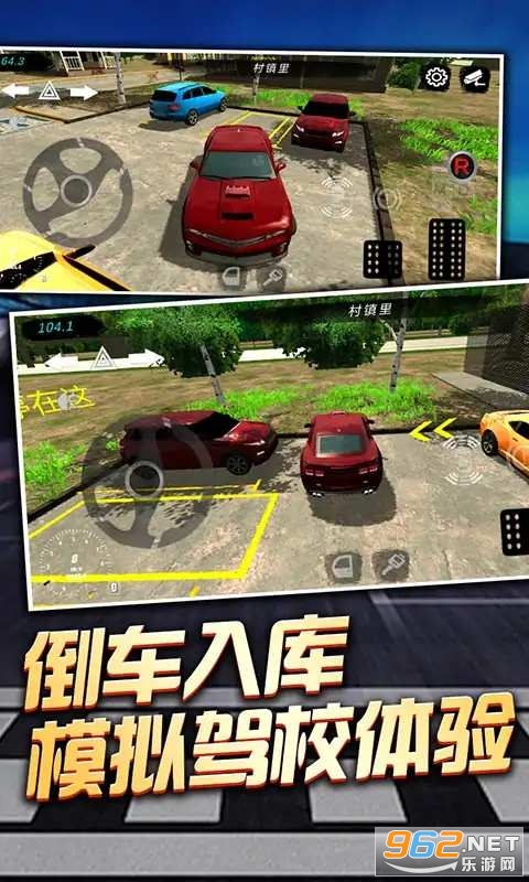 老司机停车中文版截图2