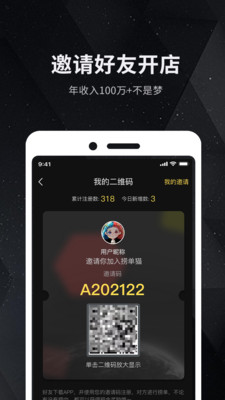 �̵�èapp��ͼ2
