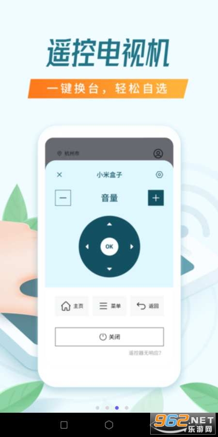 �յ���������ң����app��ͼ2