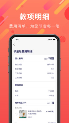 �����appv1.1.3 ��׿���ͼ0