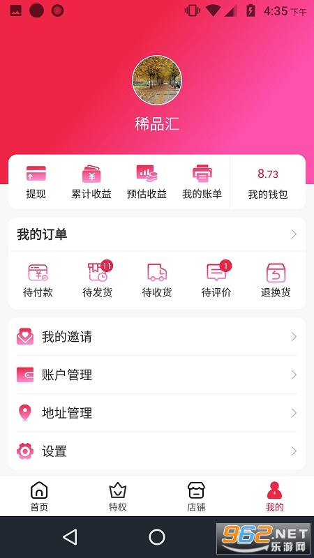 ϡƷ�ƹ�app��ͼ2
