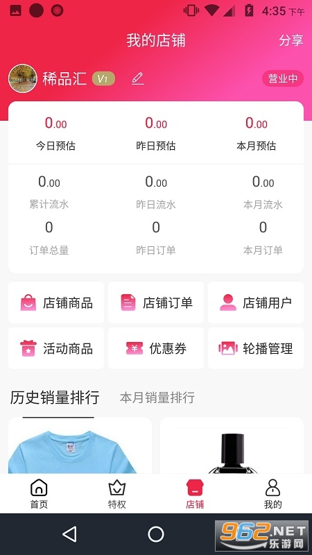 ϡƷ�ƹ�app��ͼ3