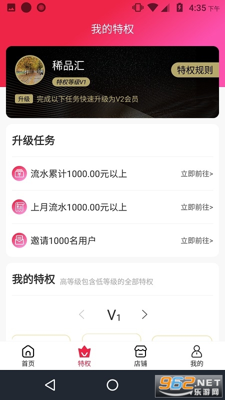 ϡƷ�ƹ�app��ͼ1