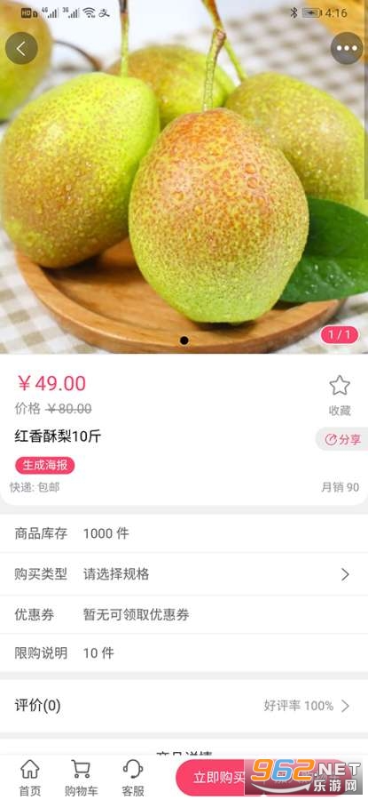 ���ϿƼ�app��ͼ0