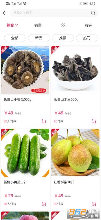 ���ϿƼ�app��ͼ1