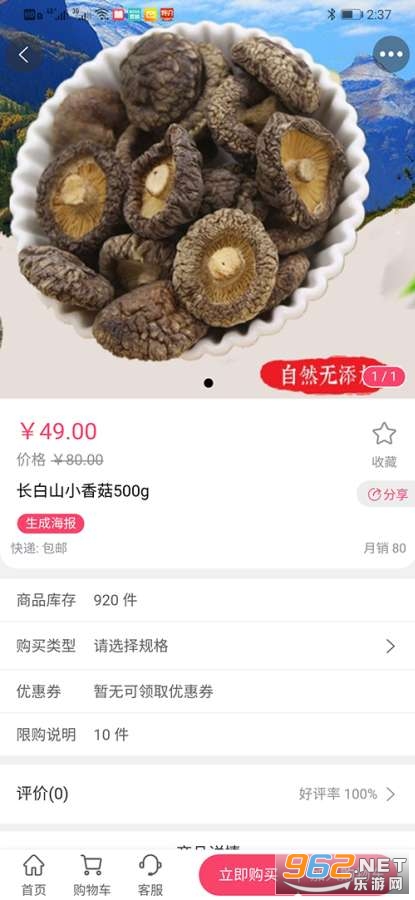 ���ϿƼ�app��ͼ3