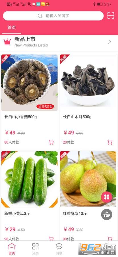 ���ϿƼ�app��ͼ2