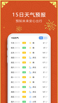 ������ʿappv1.2.1.2 ��׿���ͼ3
