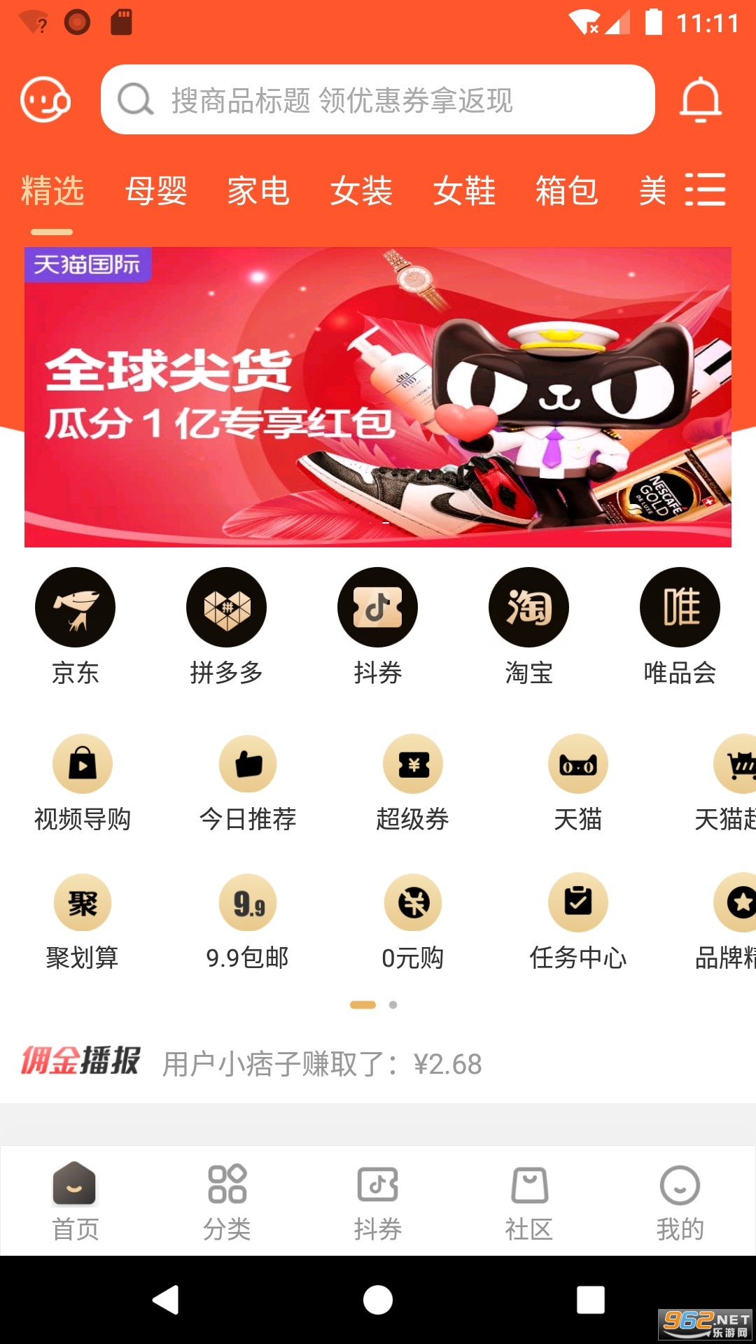 ��ѡ�Ż�app��ͼ0