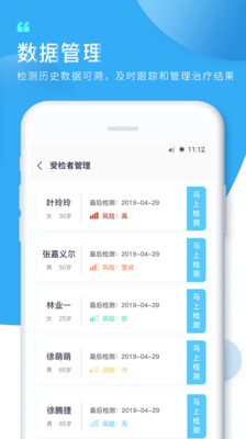 ֪ʹ��appv2.8.1 ��׿���ͼ0