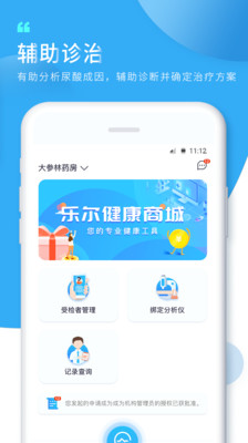 ֪ʹ��appv2.8.1 ��׿���ͼ3