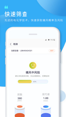 ֪ʹ��appv2.8.1 ��׿���ͼ1