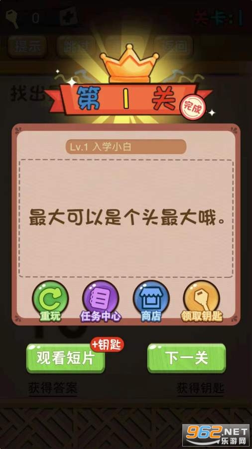 ����������Ϸv1.0 ���½�ͼ1