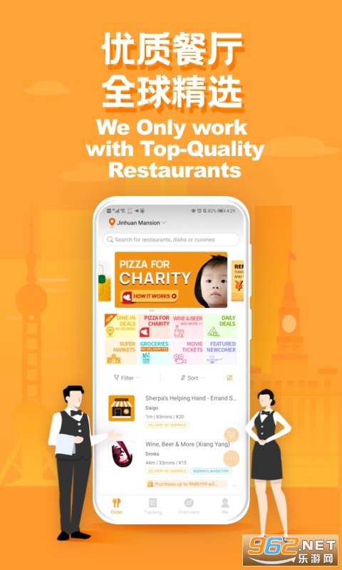 ʳ��ʿSherpa��sv3.7.0 app��ͼ2