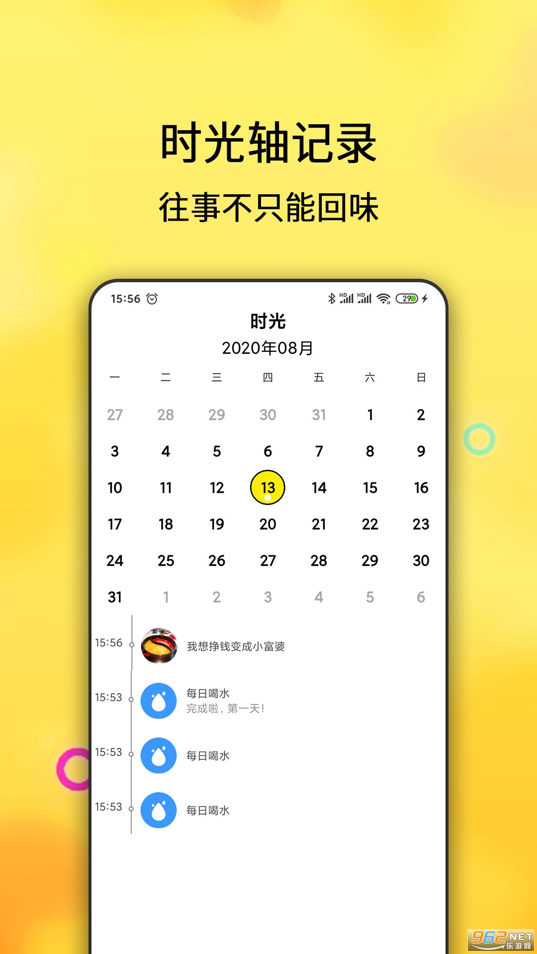 打卡清单安卓版截图3