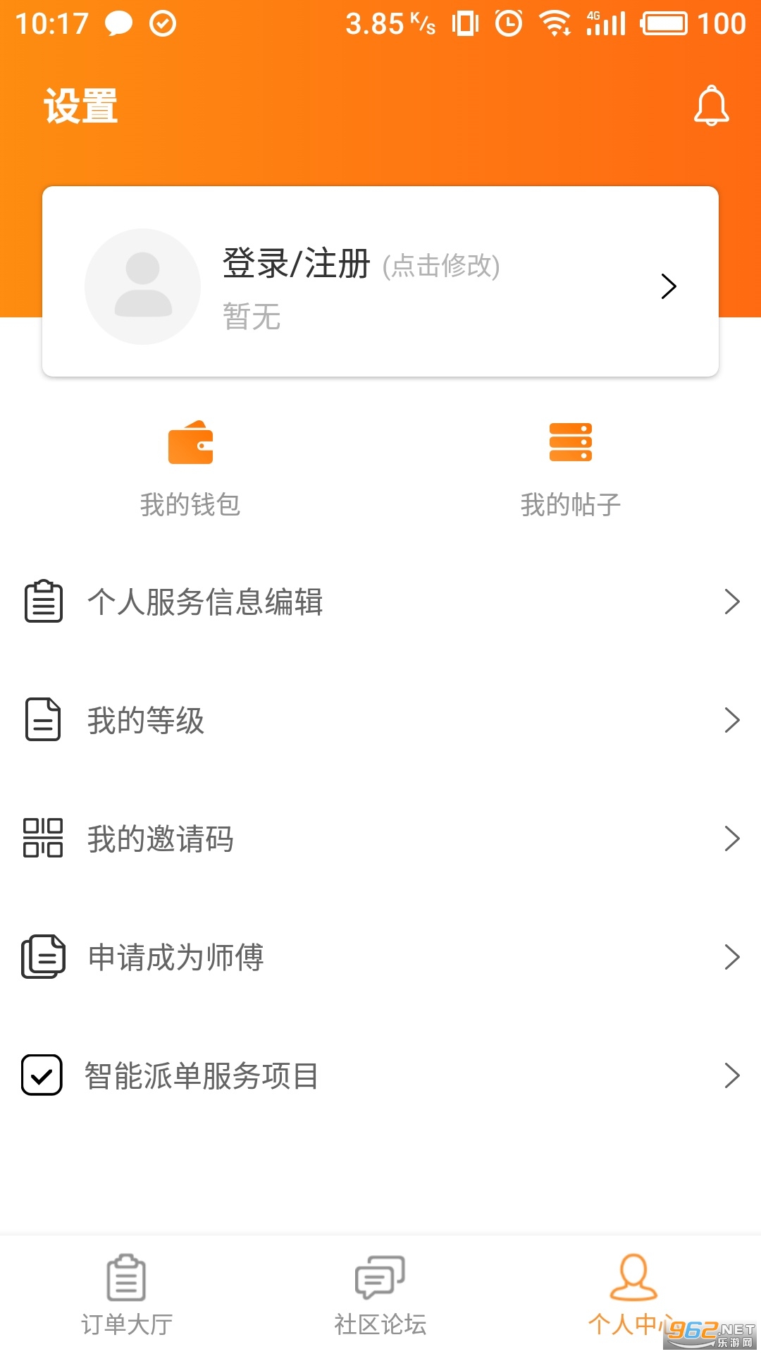 ���˼�װapp��ͼ1