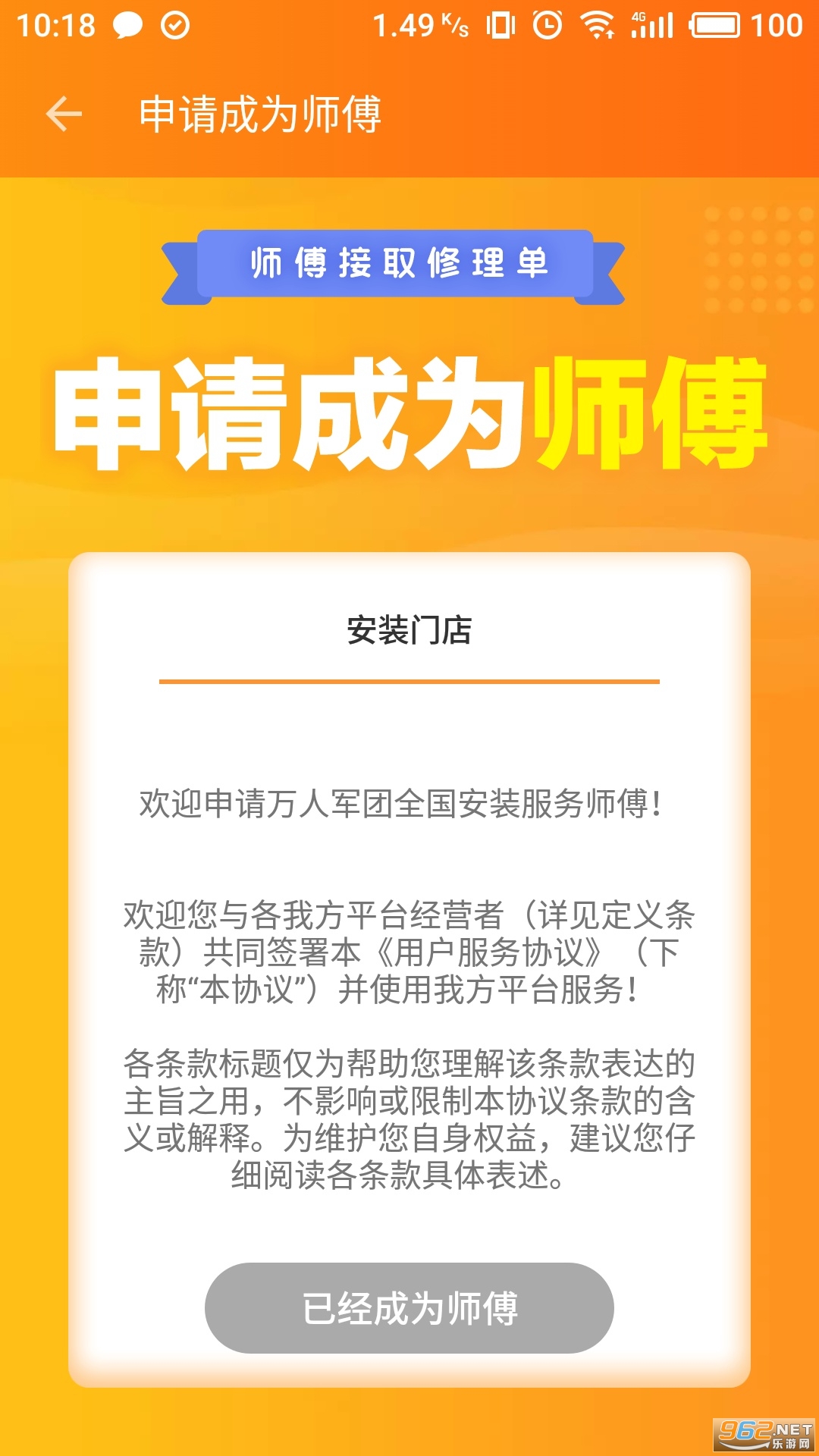 ���˼�װapp��ͼ3