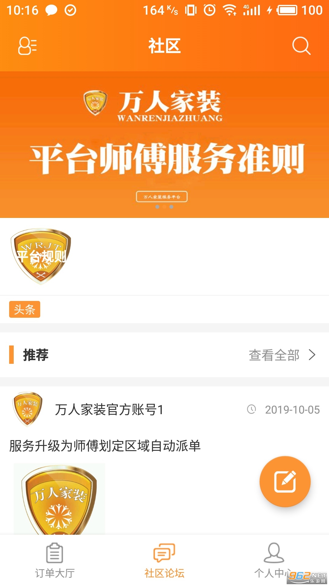 ���˼�װapp��ͼ4