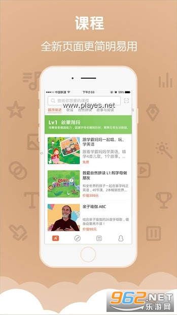 love English苹果版截图2