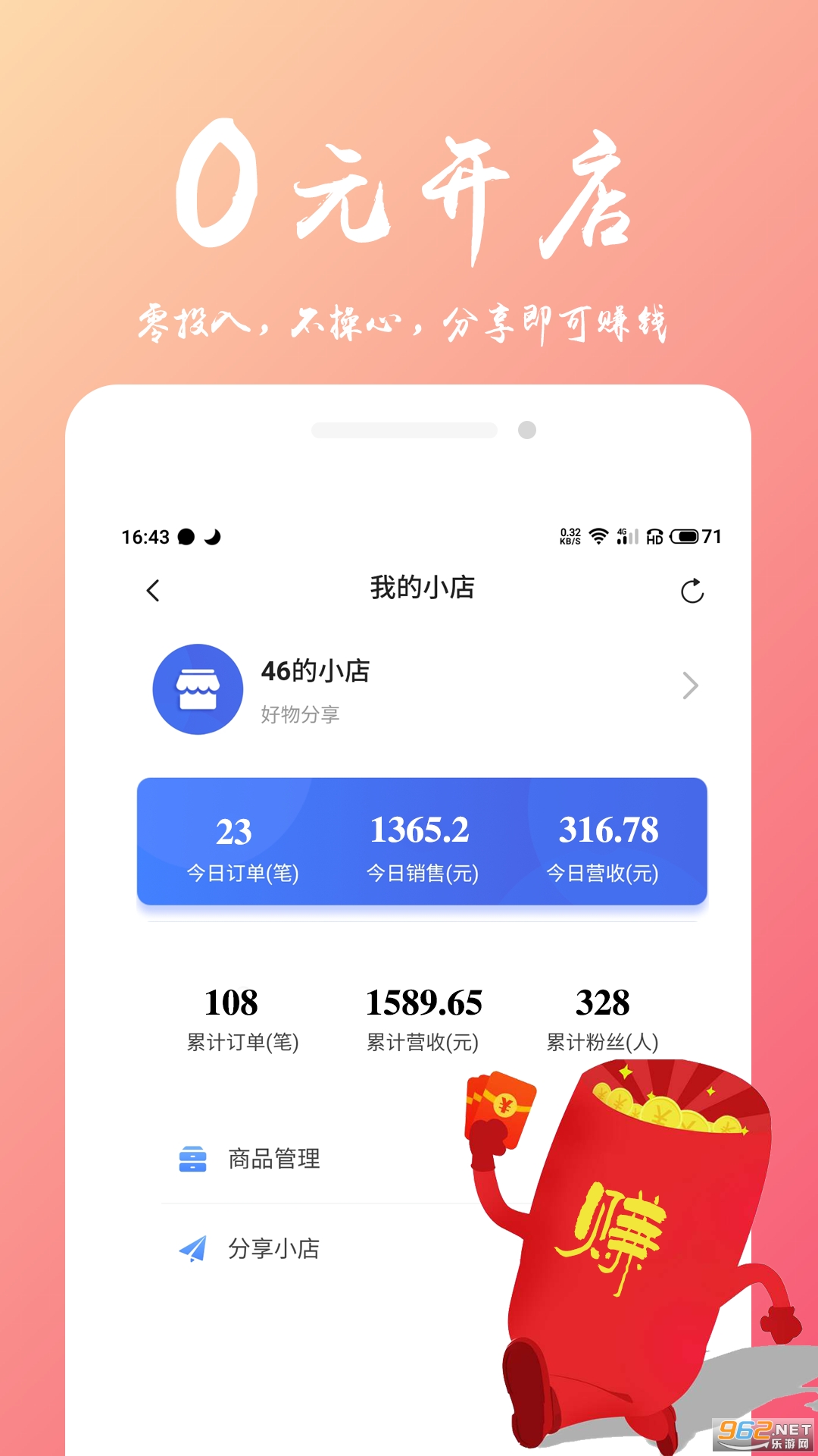 ������ѡ��׿��1.0.1��ͼ2