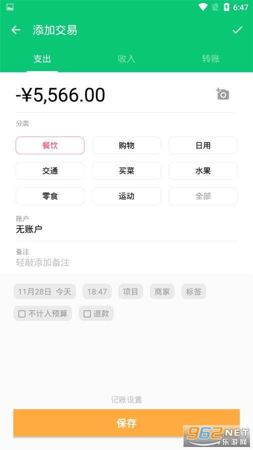 ��������appv8.6.0 ��׿���ͼ0