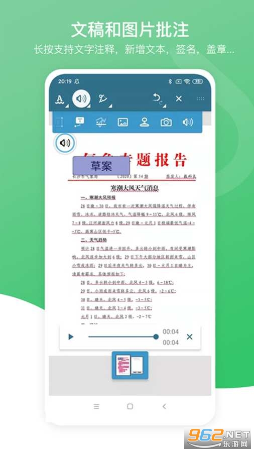 PDF���ܱ༭���ֻ���v2.0 ���°��ͼ3