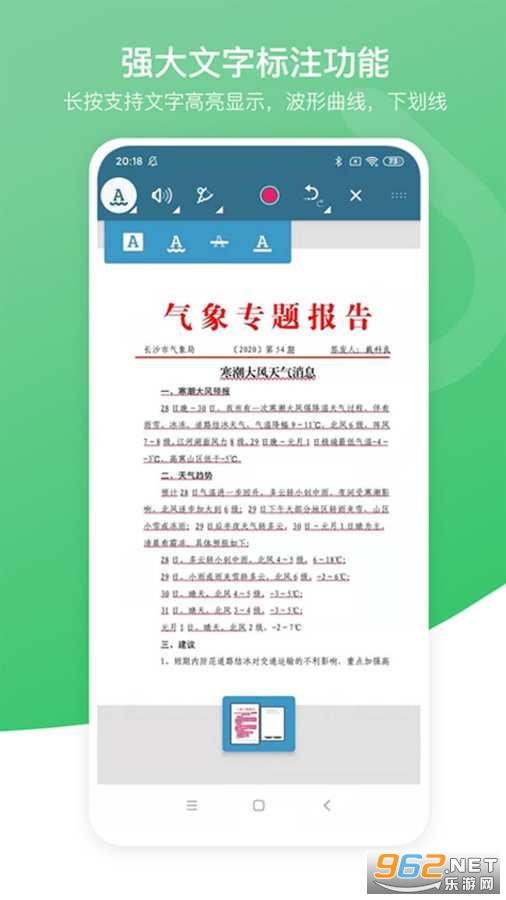 PDF���ܱ༭���ֻ���v2.0 ���°��ͼ2