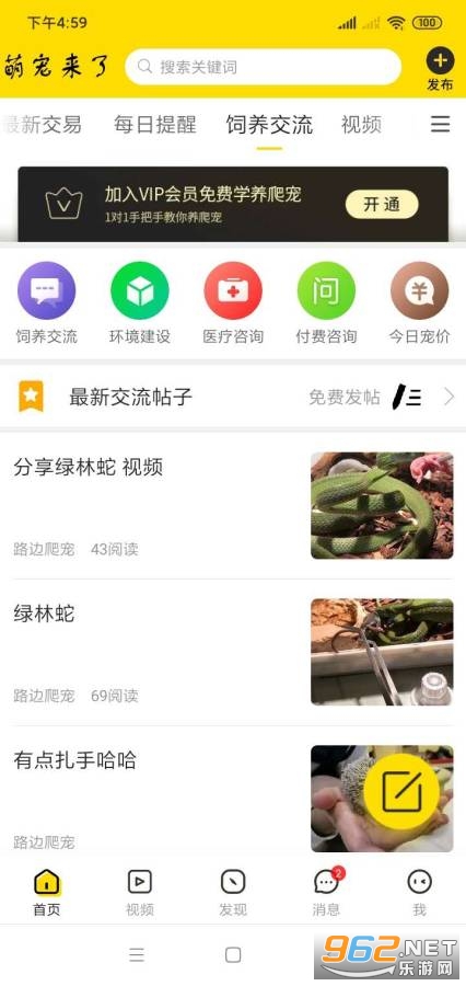 �ȳ����˰�׿��v5.1.0 �ٷ����ͼ3