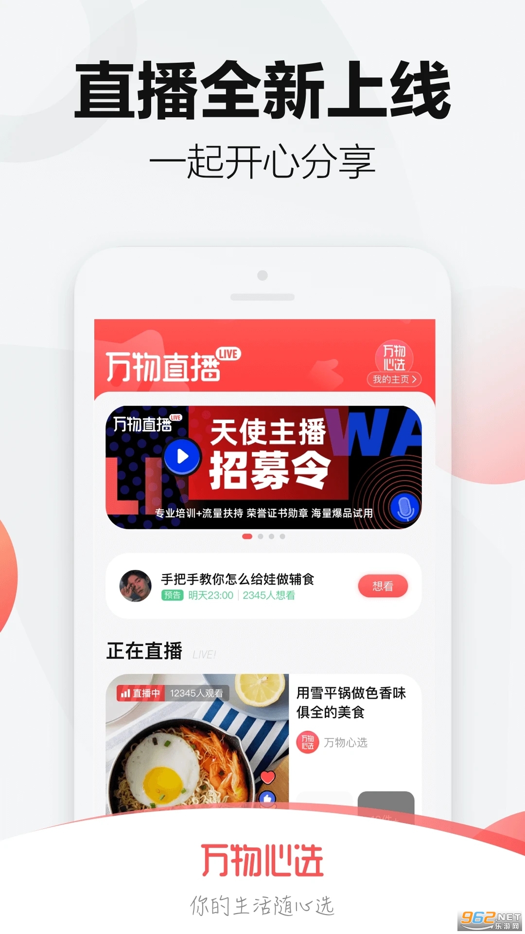 ������ѡ��׿��v5.8.3 app��ͼ1