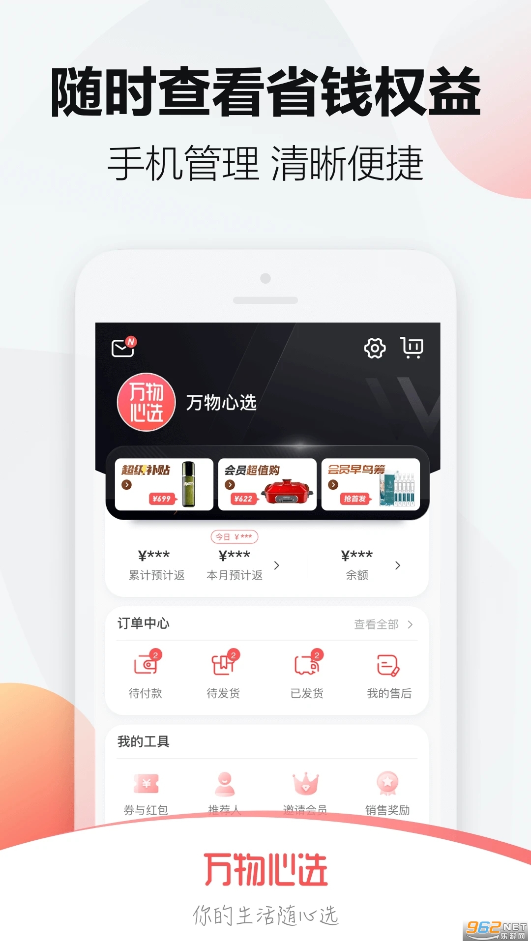 ������ѡ��׿��v5.8.3 app��ͼ2