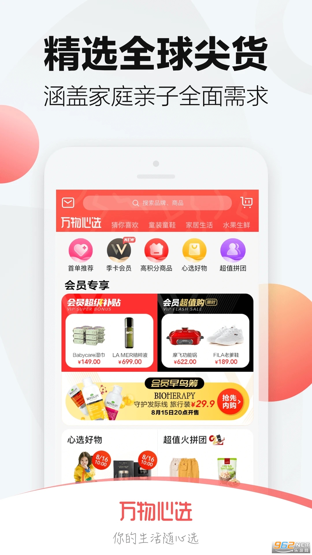 ������ѡ��׿��v5.8.3 app��ͼ3