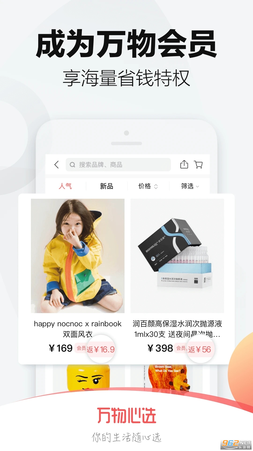 ������ѡ��׿��v5.8.3 app��ͼ4