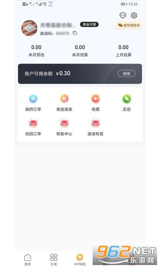 ����ʡǮapp��׿���ͼ1