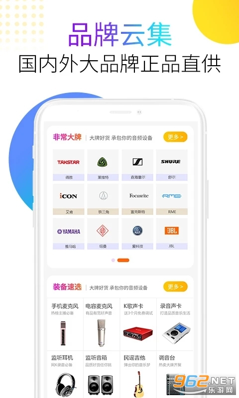 音平商城app截图0