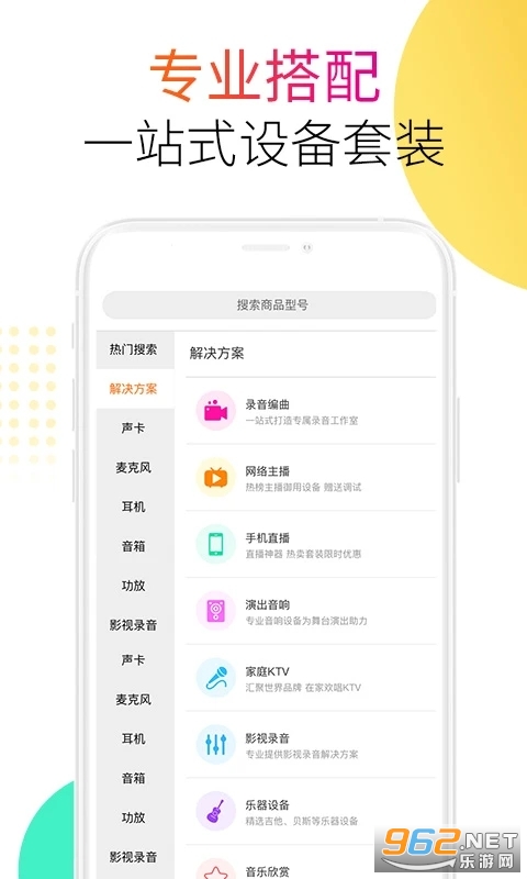 音平商城app截图1