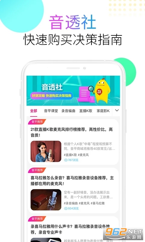 音平商城app截图4