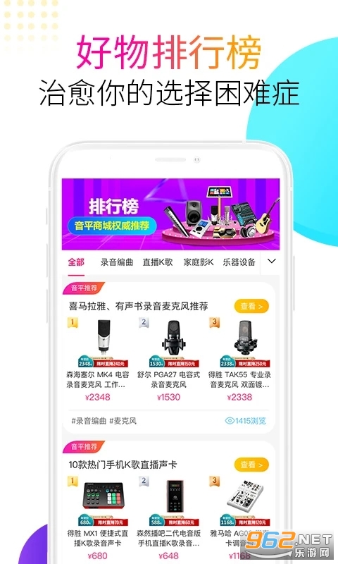 音平商城app截图3