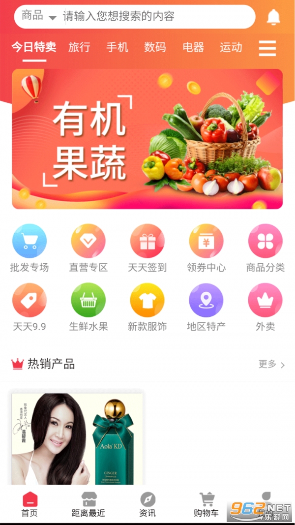 ������app��Ѱ��ͼ2