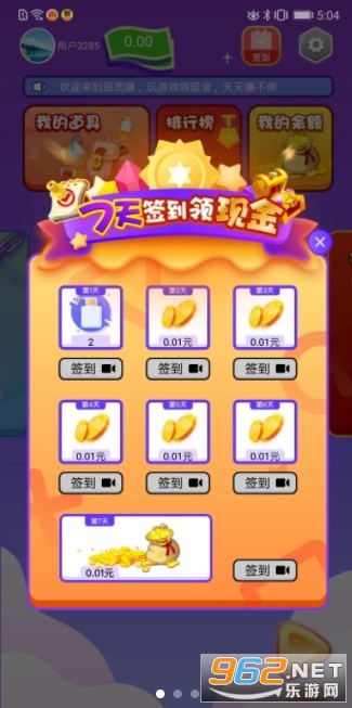 ����ͼͼ׬�������Ϸv6.6.6.2 ���°��ͼ0