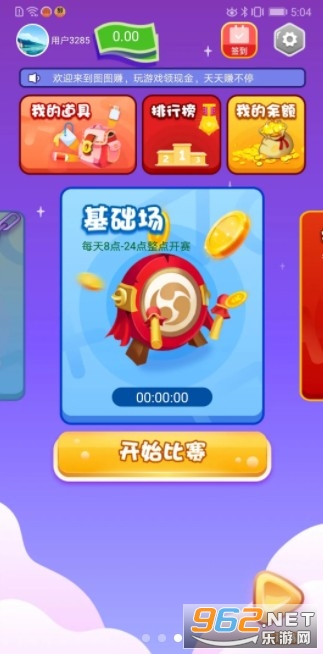 ����ͼͼ׬�������Ϸv6.6.6.2 ���°��ͼ2